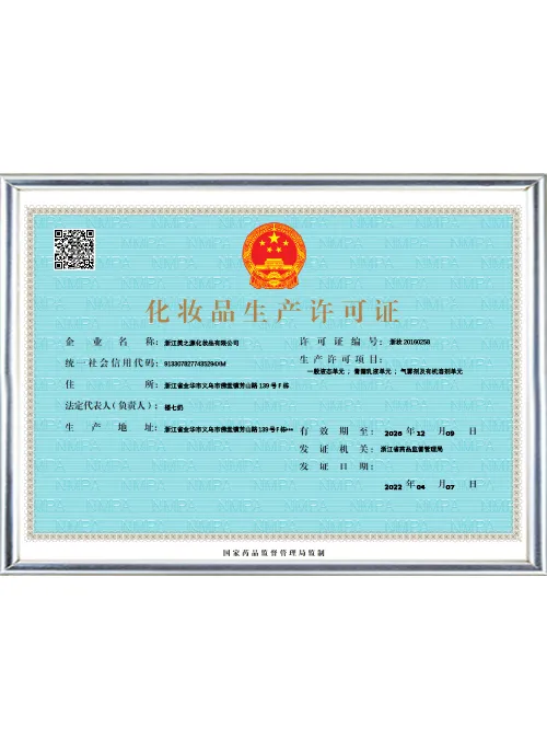 Production license